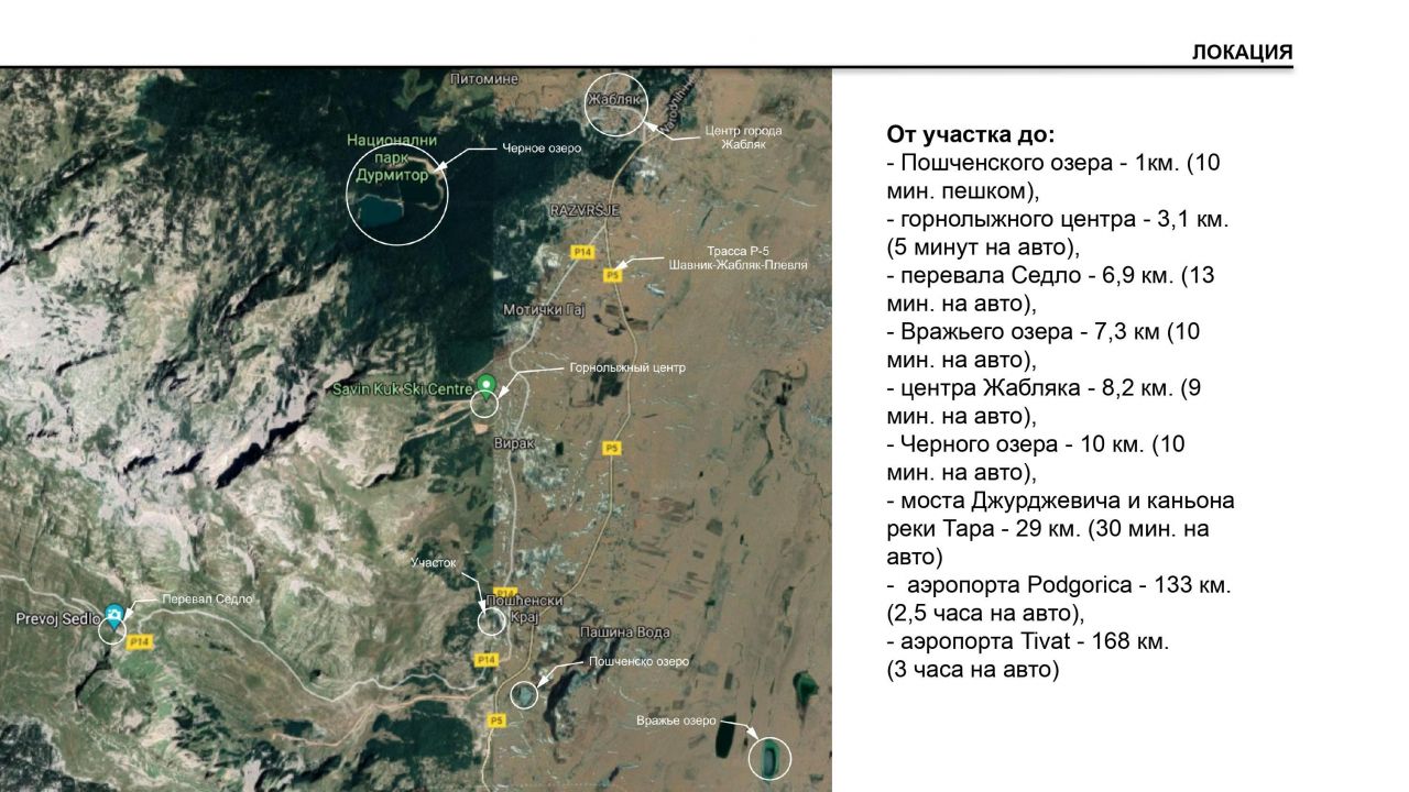Terreno a Žabljak, Montenegro, 22 035 m2 - foto 9