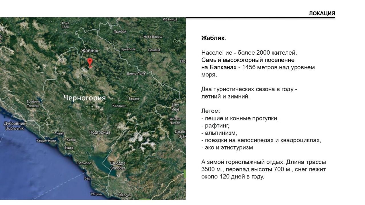 Terreno en Zabljak, Montenegro, 2.2 ha - imagen 9