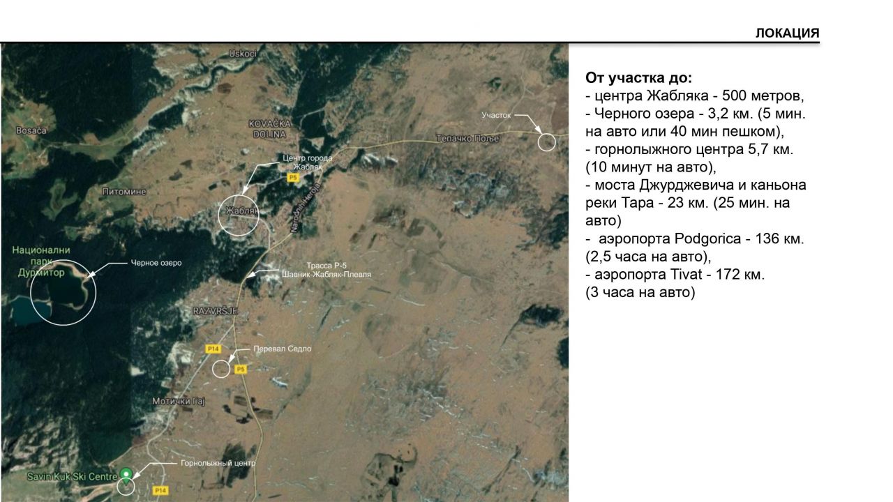 Terrain à Zabljak, Monténégro, 49 776 m² - image 4