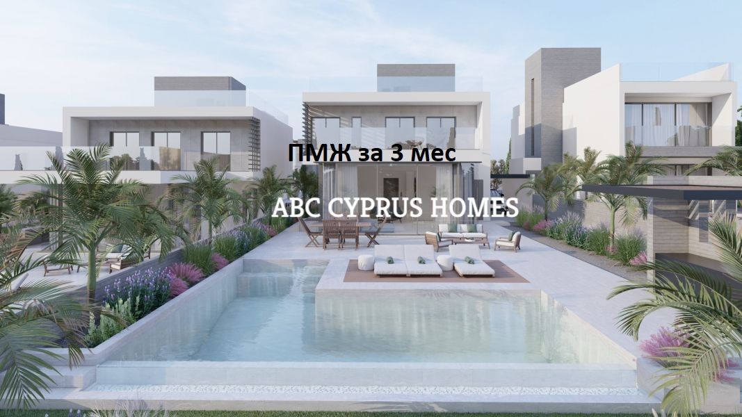 Villa in Paphos, Zypern, 173 m² - Foto 1