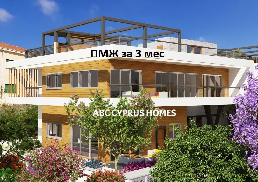 Apartment in Paphos, Zypern, 163 m² - Foto 1