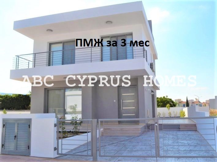 Villa in Paphos, Zypern, 146 m² - Foto 1