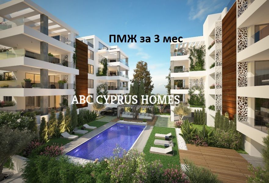 Apartamento en Pafos, Chipre, 104 m² - imagen 1