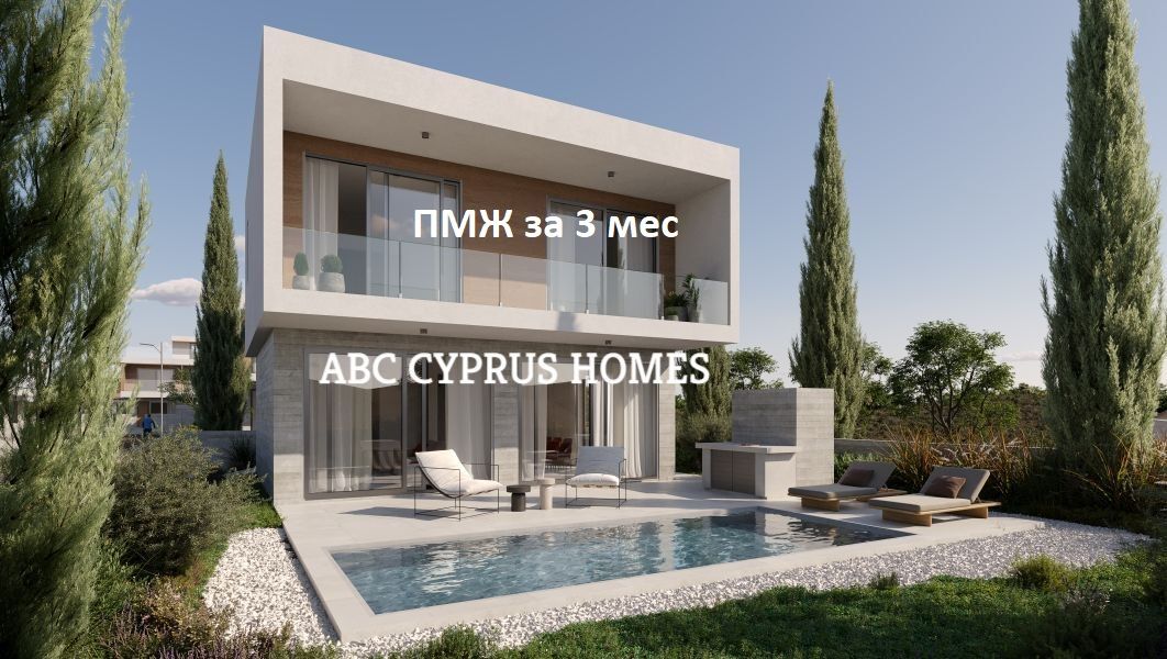 Villa in Paphos, Zypern, 155 m² - Foto 1