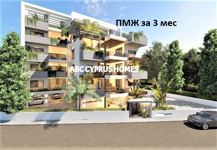 Apartamento en Pafos, Chipre, 114 m² - imagen 1