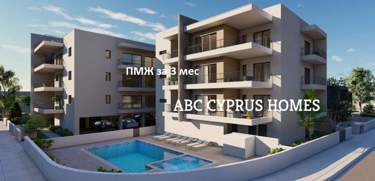 Apartamento en Pafos, Chipre, 105 m² - imagen 1