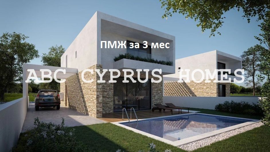 Villa in Paphos, Zypern, 170 m² - Foto 1