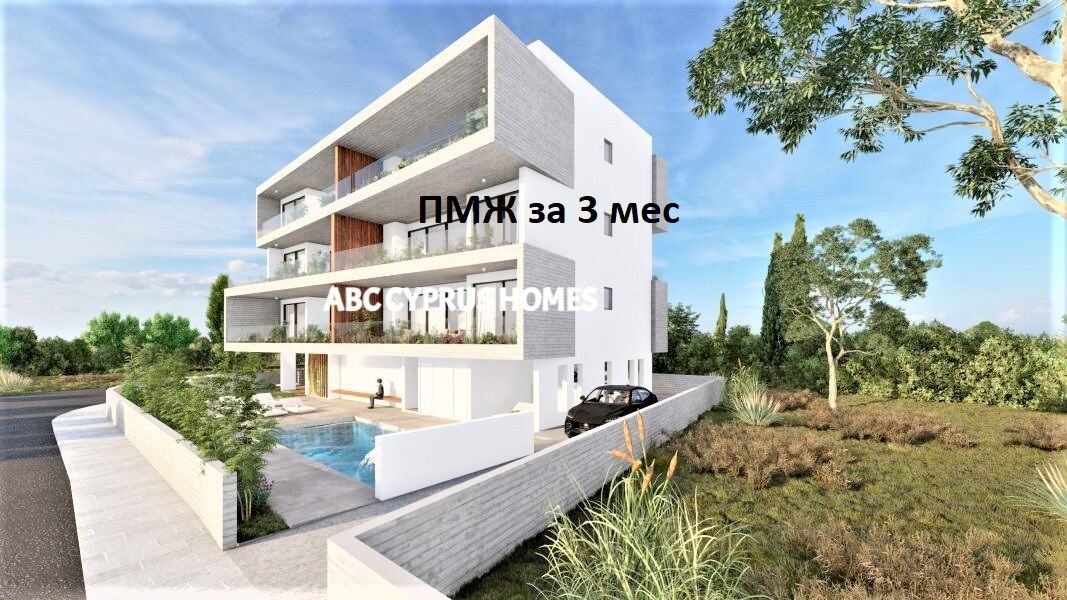 Apartamento en Pafos, Chipre, 182 m² - imagen 1