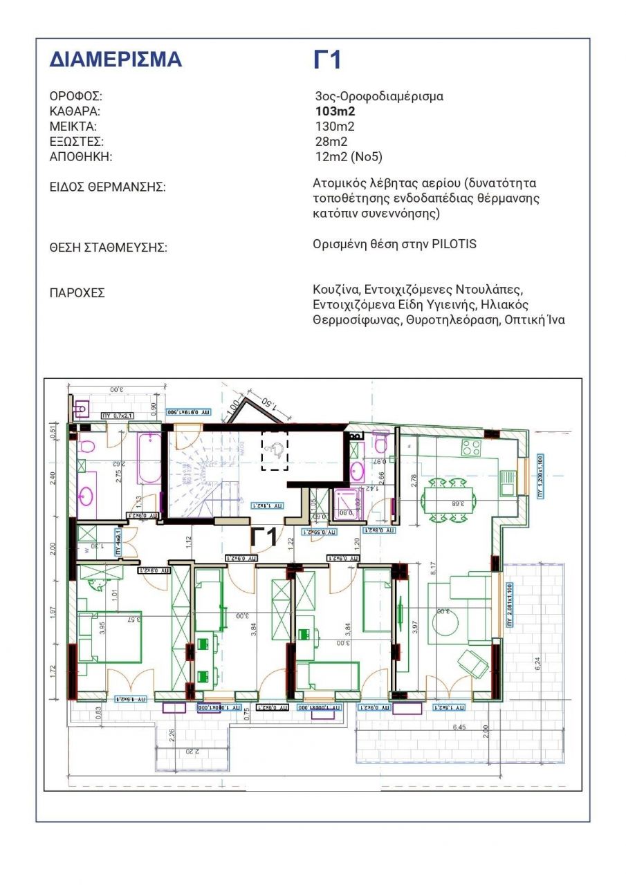 Appartement à Thessalonique, Grèce, 130 m² - image 2