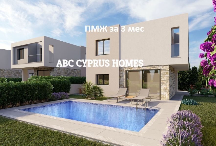 Villa in Chlorakas, Cyprus, 185 m² - picture 1