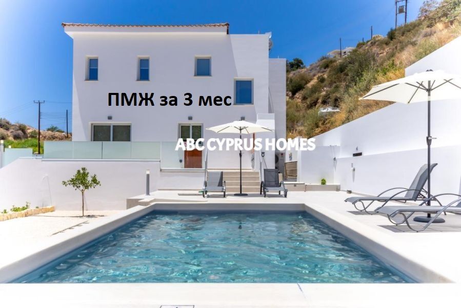 Villa in Paphos, Zypern, 170 m² - Foto 1