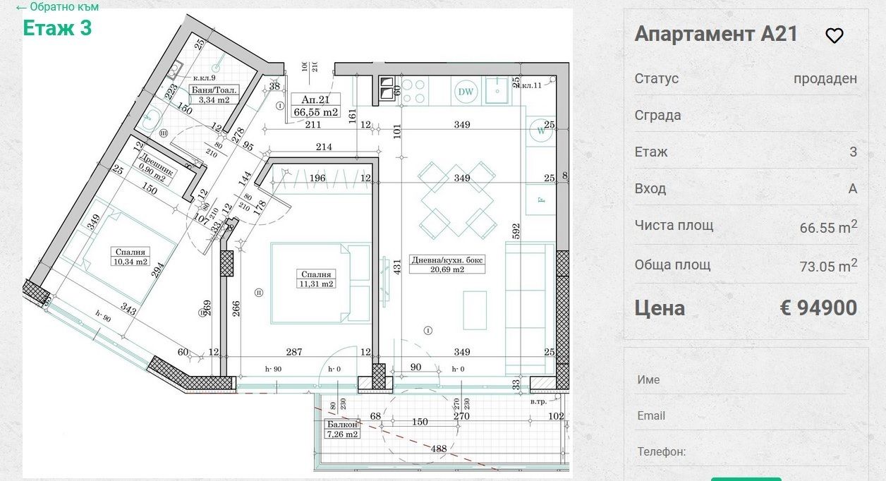 Flat in Vinitsa, Bulgaria, 55 m² - picture 3