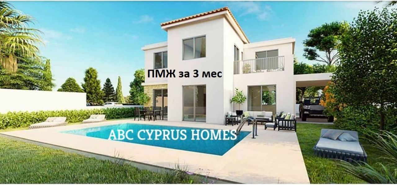 Villa in Paphos, Zypern, 176 m² - Foto 1