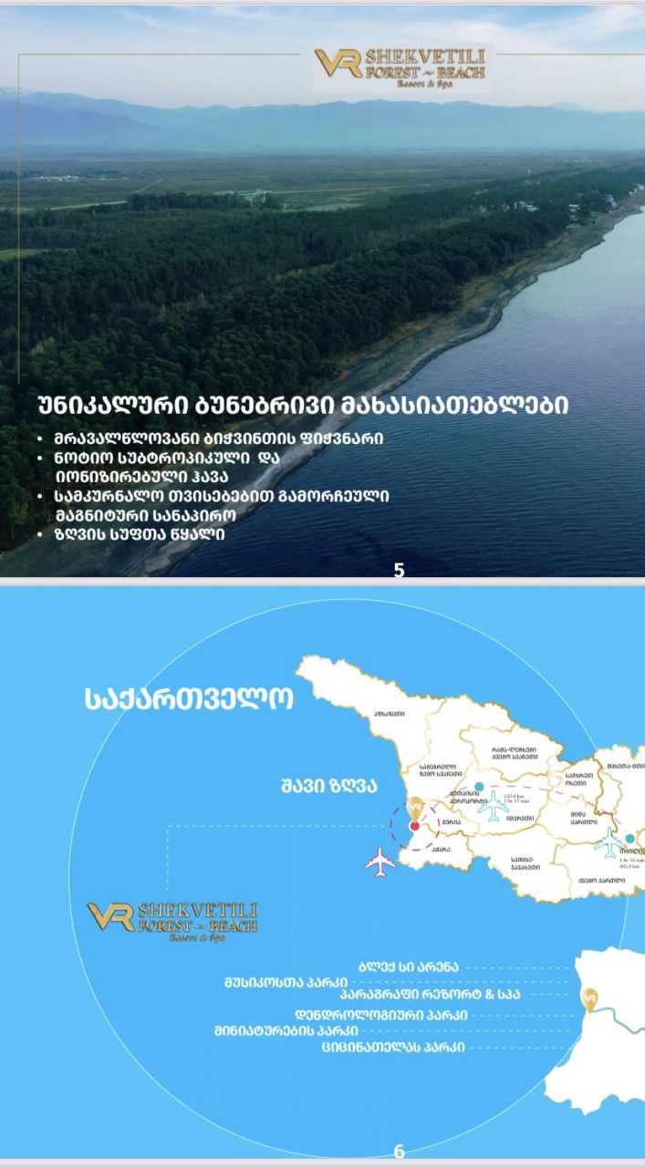 Grundstück in Batumi, Georgien, 112 256 m² - Foto 14