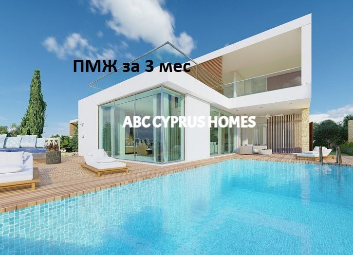 Villa in Paphos, Zypern, 620 m² - Foto 1