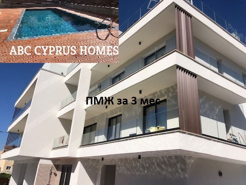 Apartamento en Pafos, Chipre, 100 m² - imagen 1