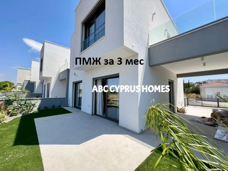 Cottage in Paphos, Zypern, 120 m² - Foto 1