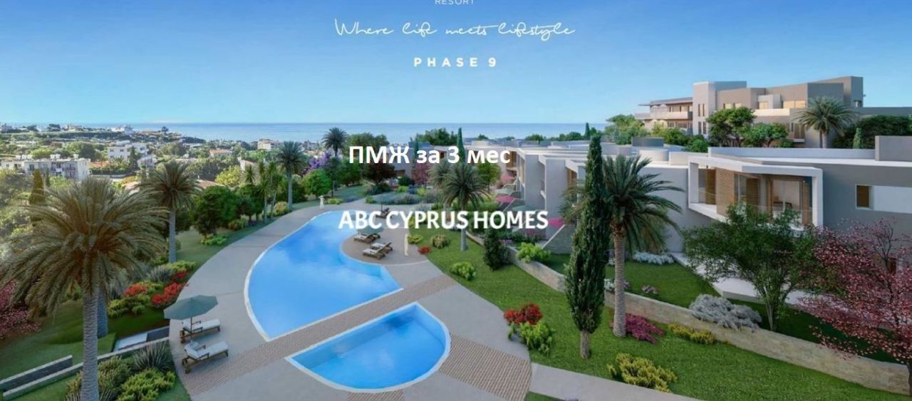 Casa adosada en Pafos, Chipre, 98 m² - imagen 1