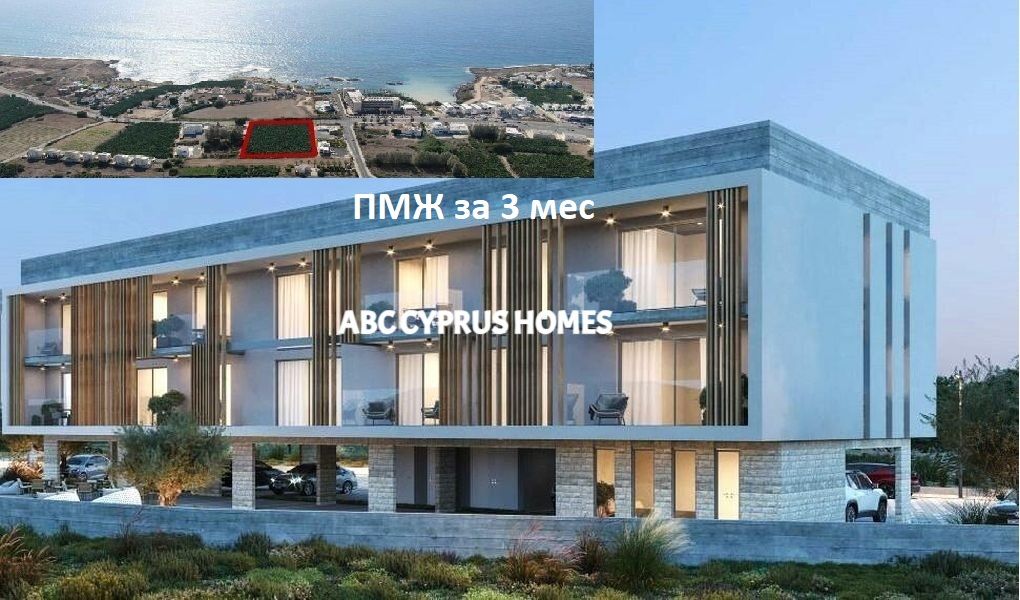 Apartamento en Pafos, Chipre, 100 m² - imagen 1