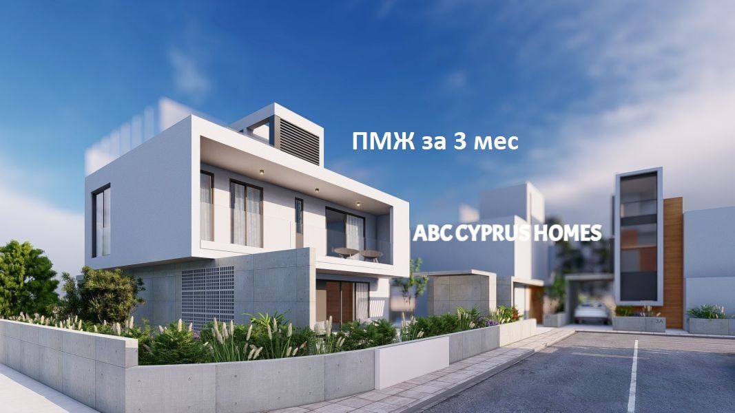 Villa in Paphos, Zypern, 224 m² - Foto 1