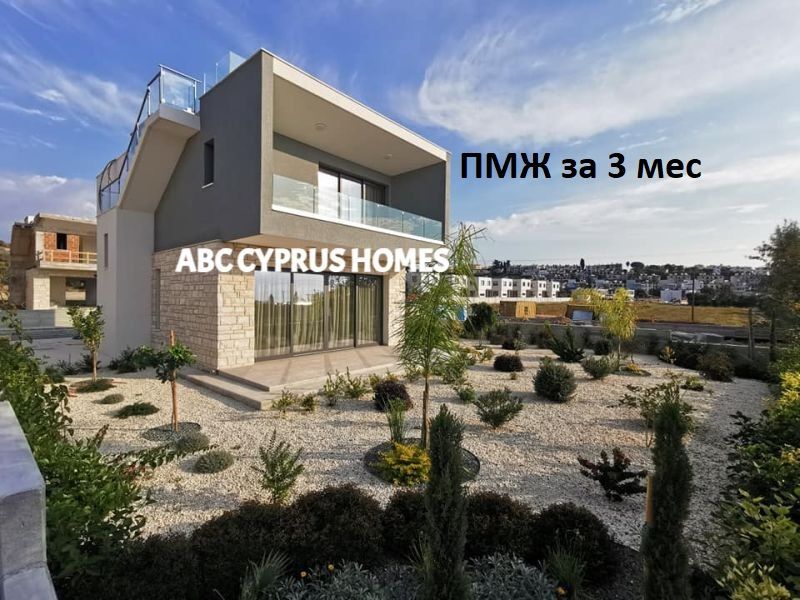 Villa in Paphos, Zypern, 243 m² - Foto 1