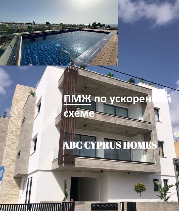 Apartamento en Pafos, Chipre, 89 m² - imagen 1