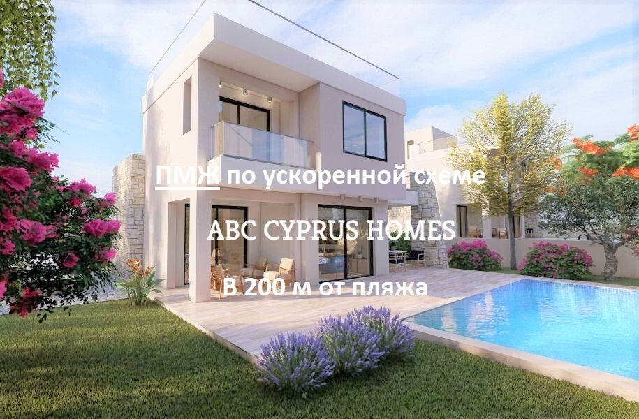 Villa à Coral Bay, Chypre, 172 m² - image 1