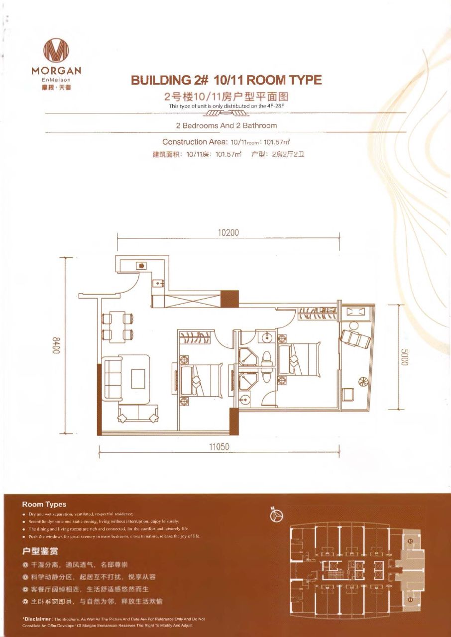 Appartement à Phnom Penh, Cambodge, 101 m² - image 11