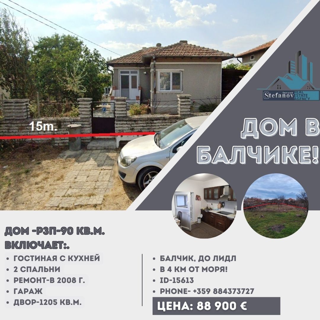 Maison à Baltchik, Bulgarie, 90 m² - image 1