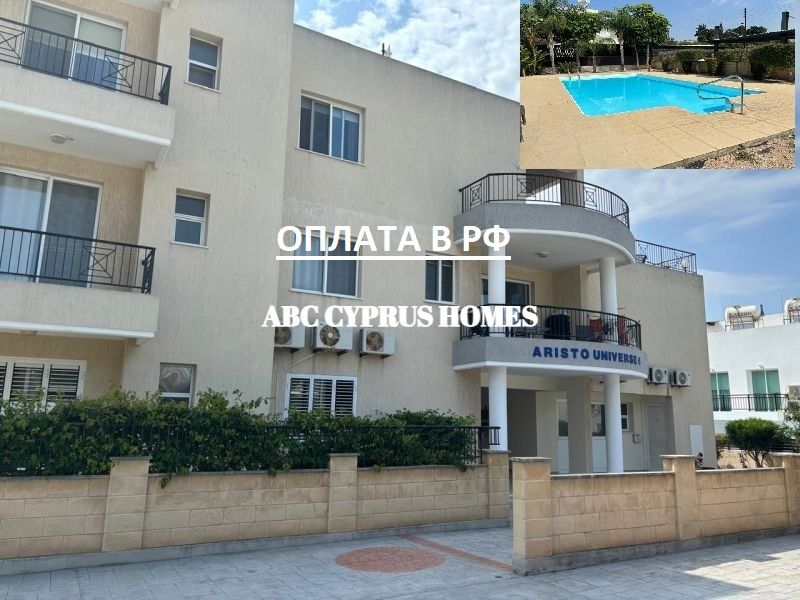 Apartamento en Pafos, Chipre, 80 m² - imagen 1