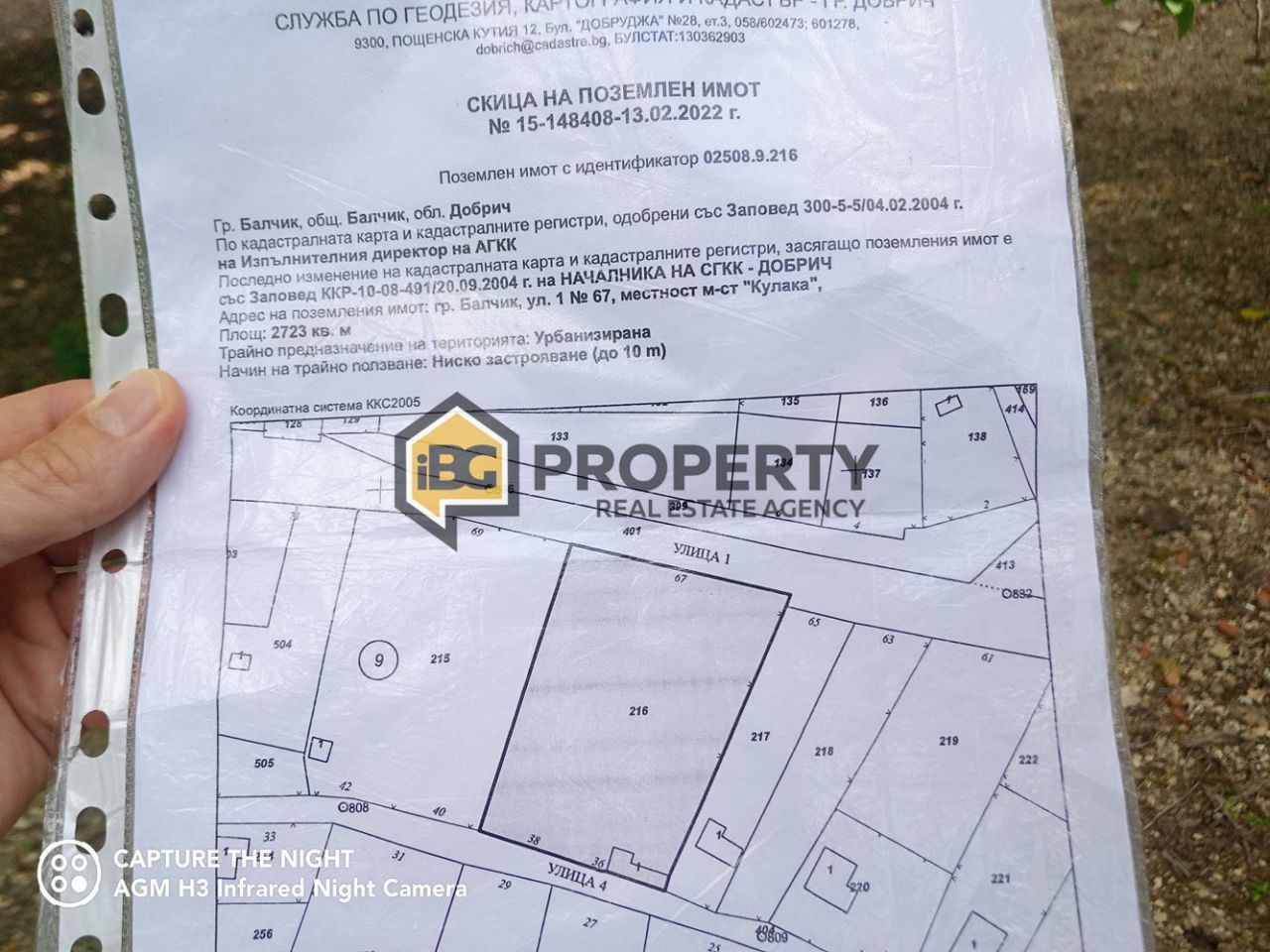 Terreno a Balčik, Bulgaria, 2 723 m2 - foto 2