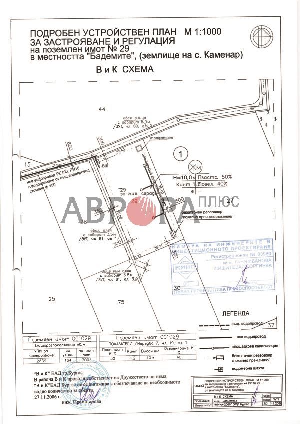 Land in Pomorie, Bulgaria, 3 003 m² - picture 9