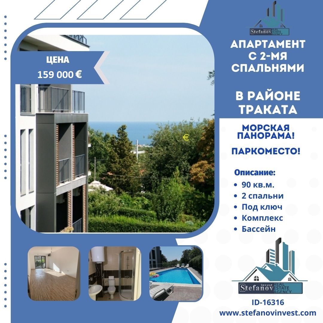 Appartement à Varna, Bulgarie, 90 m² - image 1