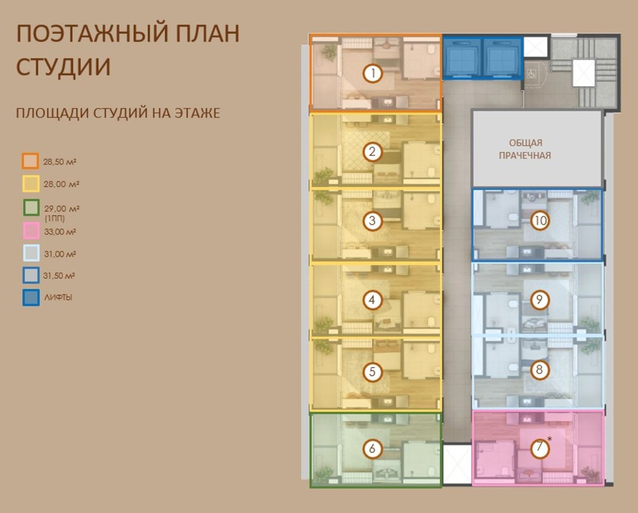 Piso San Paulu, Brasil, 27 m² - imagen 11