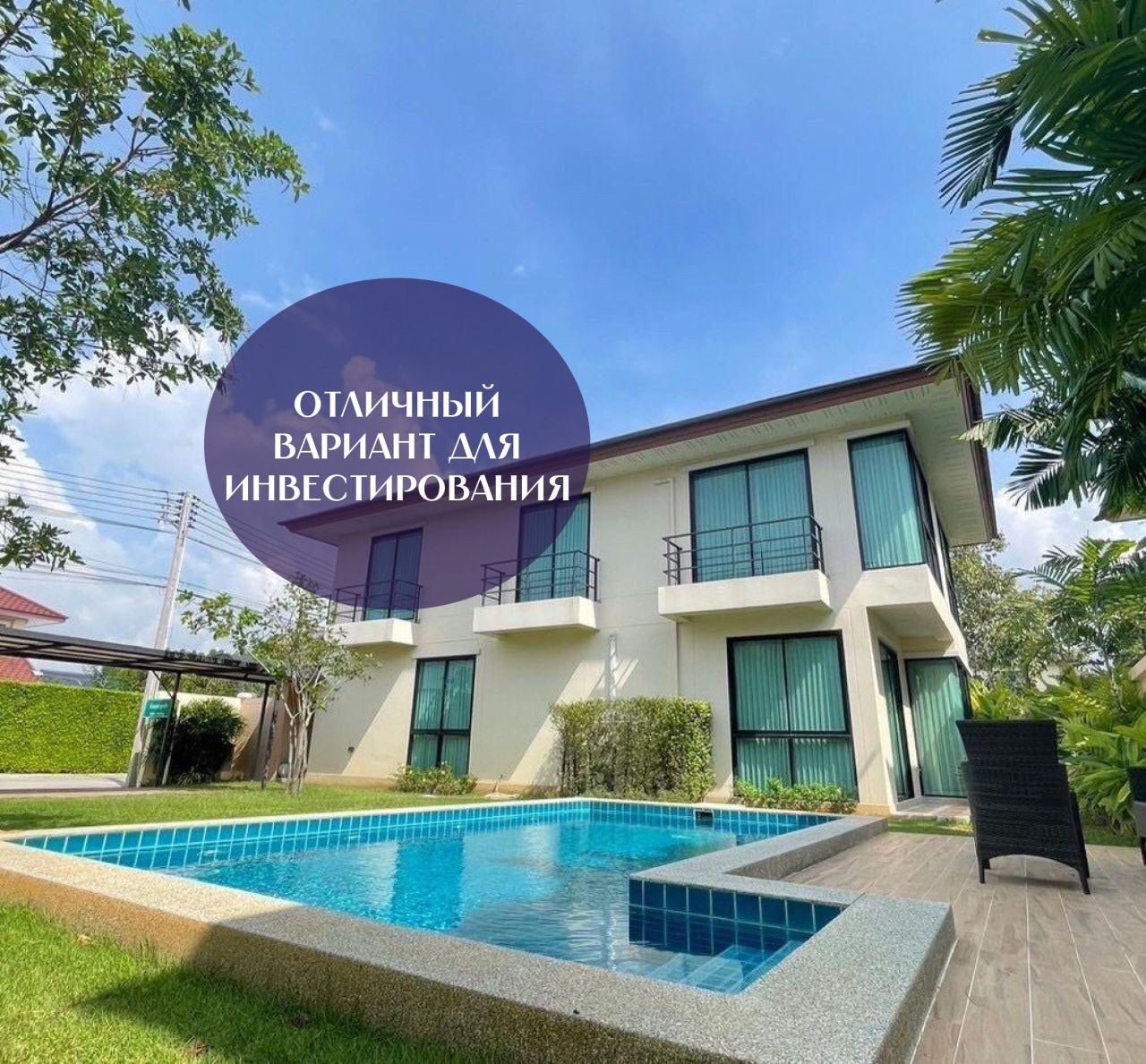 Villa à Pattaya, Thaïlande, 199 m² - image 1