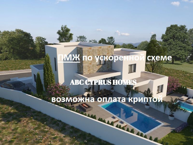 Villa en Pafos, Chipre, 155 m² - imagen 1