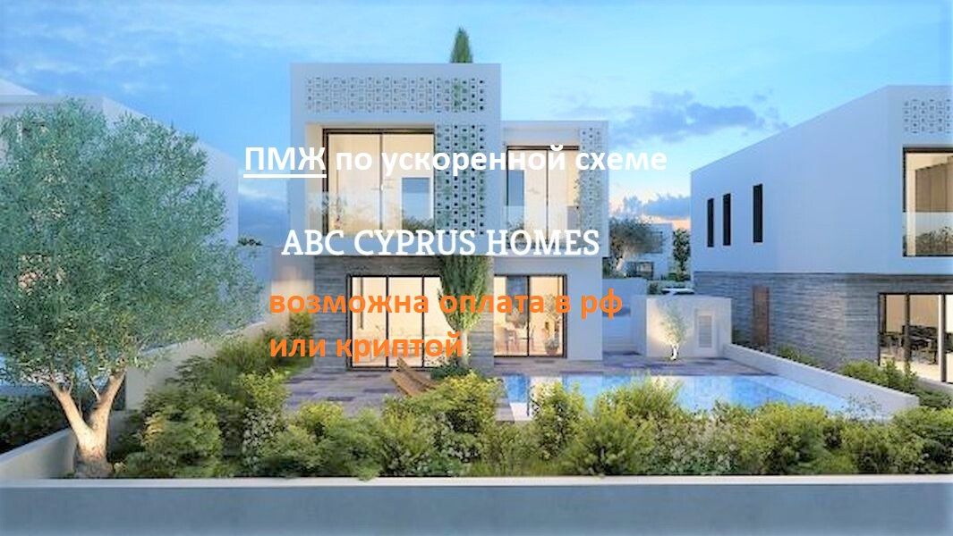 Villa à Paphos, Chypre, 140 m² - image 1