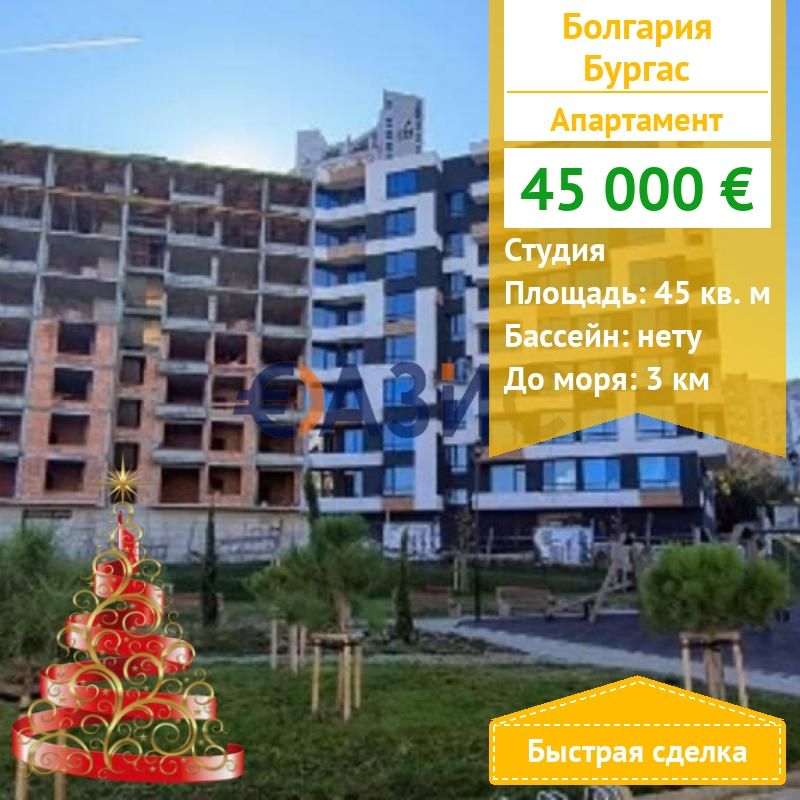 Appartement à Bourgas, Bulgarie, 45 m² - image 1