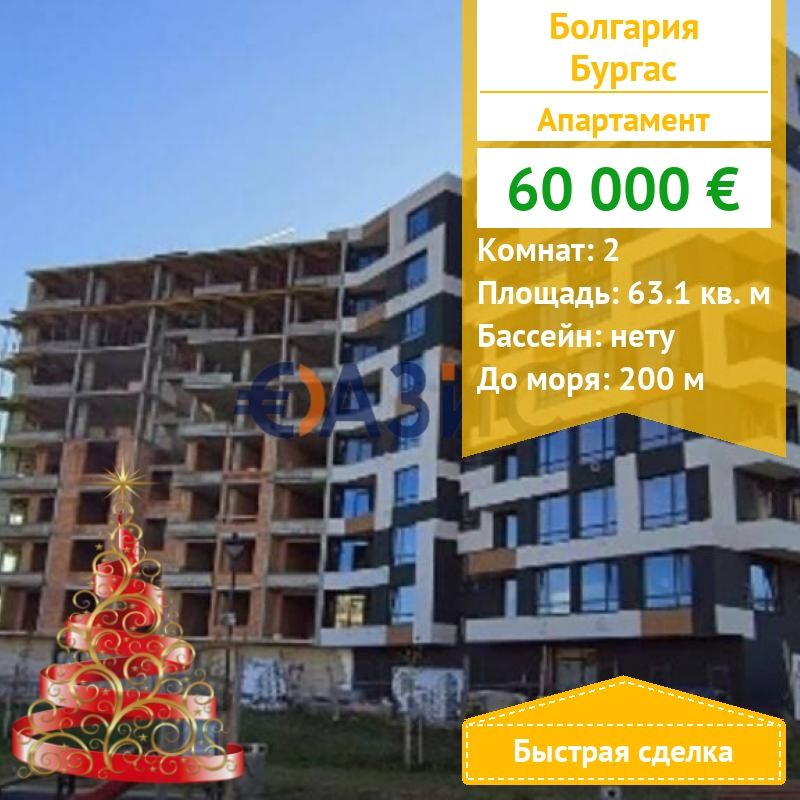 Apartment in Burgas, Bulgarien, 63.1 m² - Foto 1