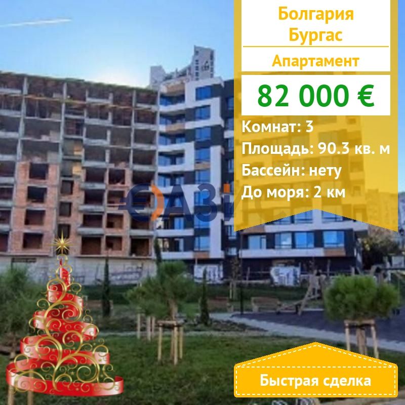 Apartment in Burgas, Bulgarien, 90.3 m² - Foto 1