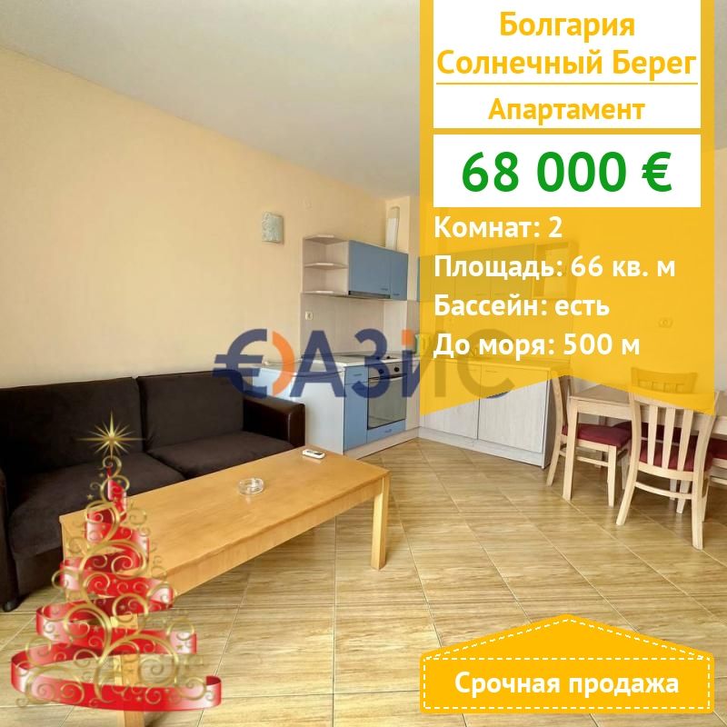 Apartamento en Sunny Beach, Bulgaria, 66 m² - imagen 1