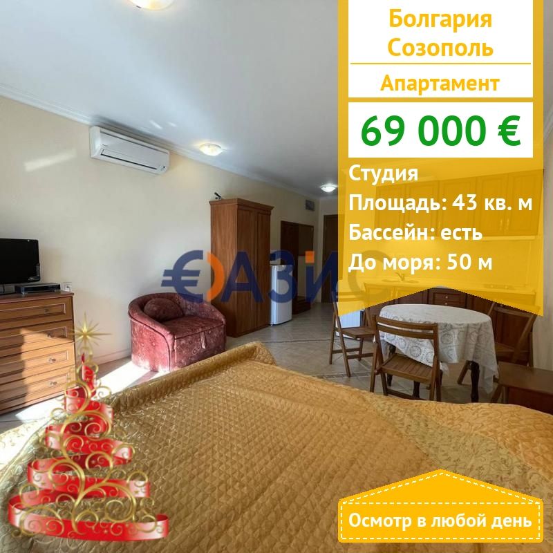 Apartamento en Sozopol, Bulgaria, 43 m² - imagen 1