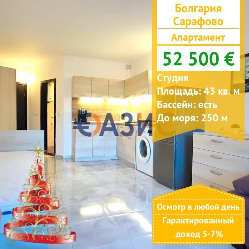 Apartment in Sarafowo, Bulgarien, 43 m² - Foto 1