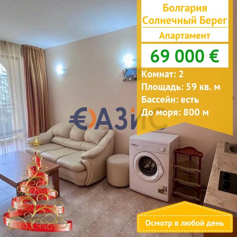 Apartamento en Sunny Beach, Bulgaria, 59 m² - imagen 1