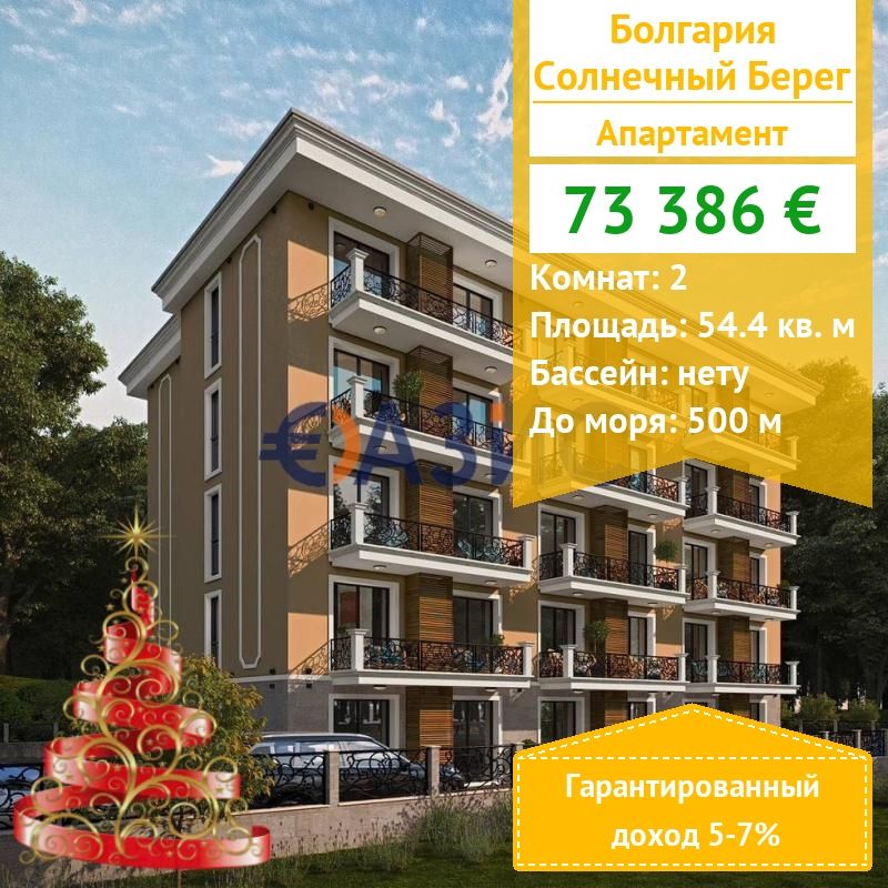 Apartment in Sonnenstrand, Bulgarien, 54.4 m² - Foto 1