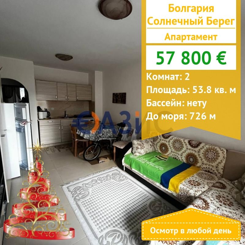 Apartamento en Sunny Beach, Bulgaria, 53.8 m² - imagen 1