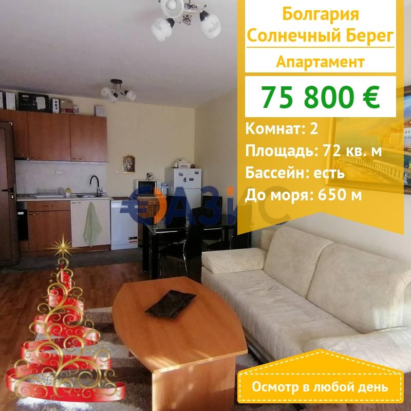 Apartamento en Sunny Beach, Bulgaria, 72 m² - imagen 1