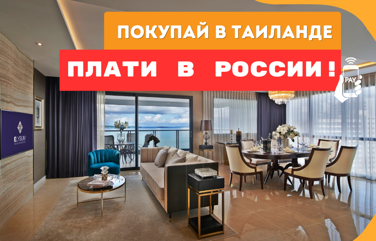 Apartment in Pattaya, Thailand, 300 m² - picture 1