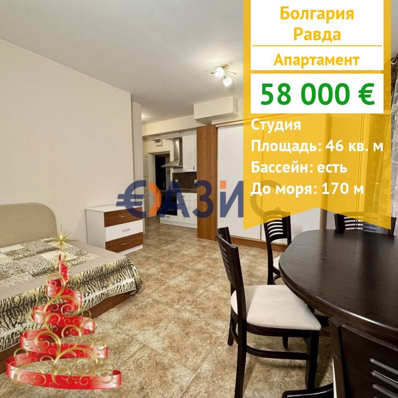 Apartment in Rawda, Bulgarien, 46 m² - Foto 1