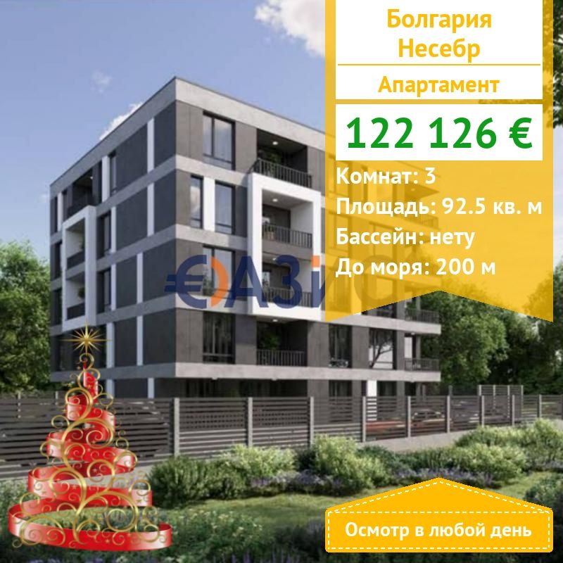 Apartment in Nessebar, Bulgarien, 92.5 m² - Foto 1